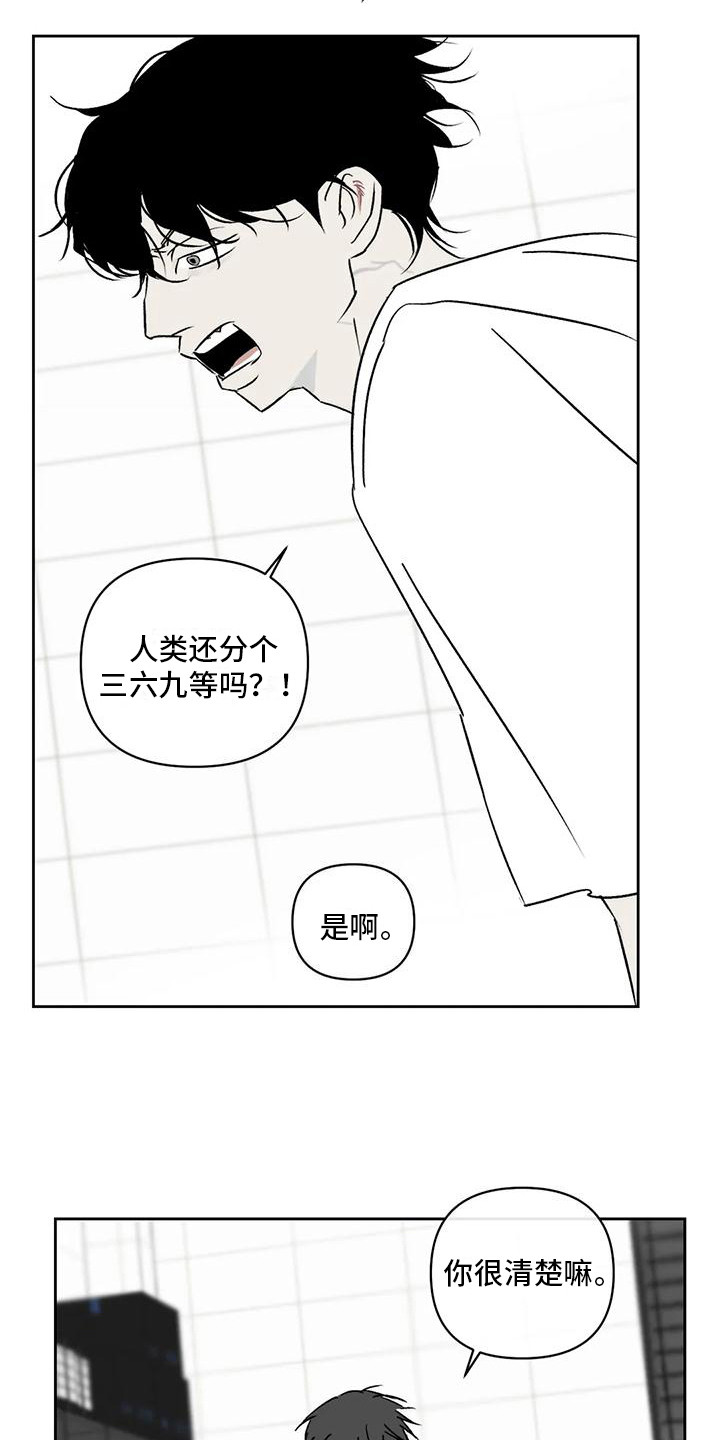 孽缘在线免费观看漫画,第8话2图