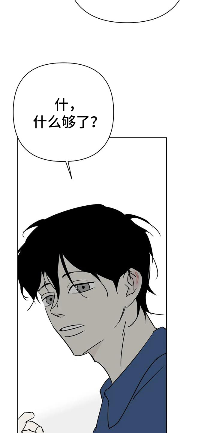 孽缘在线免费观看漫画,第54话1图
