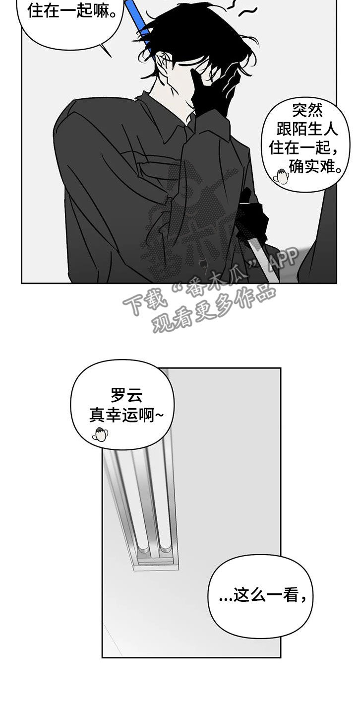 孽缘在线免费观看漫画,第16话1图