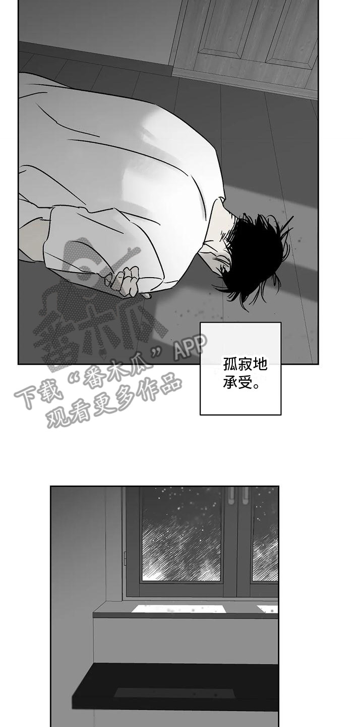 孽缘在线免费观看漫画,第12话2图