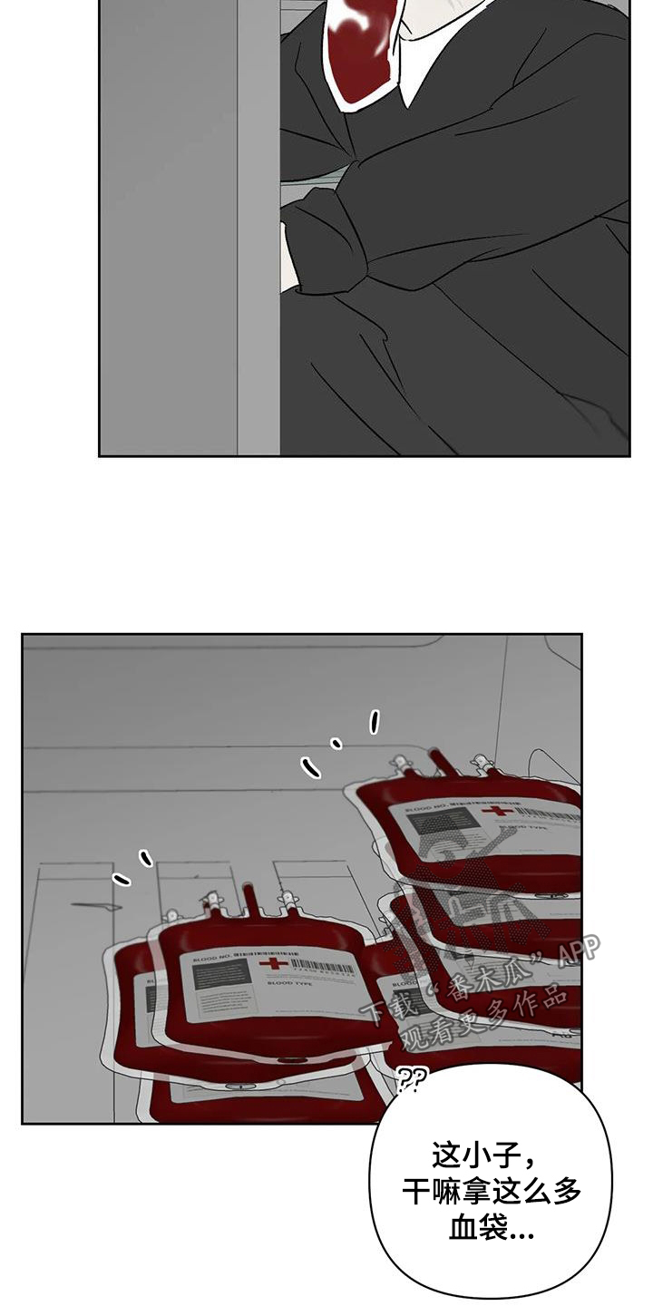 孽缘在线免费观看漫画,第30话1图