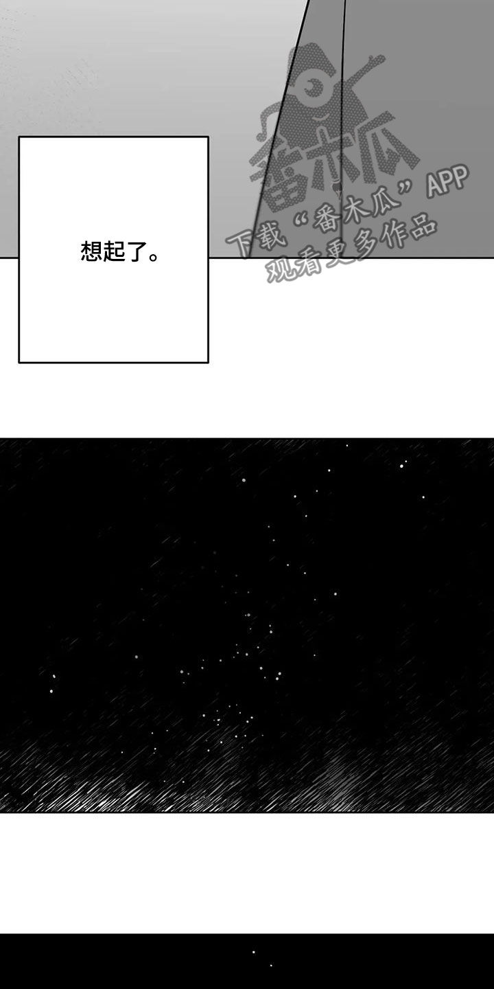 孽缘在线免费观看漫画,第60话2图
