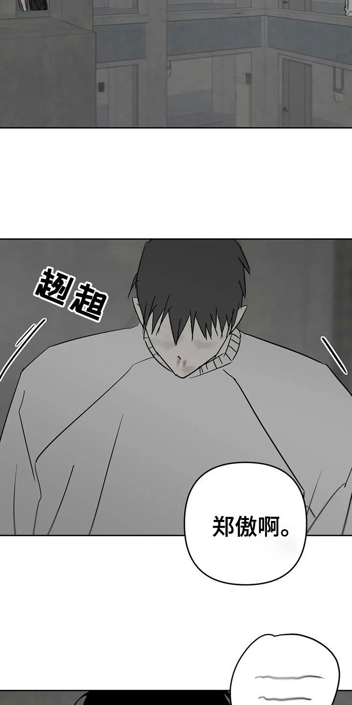 孽缘漫画,第63话2图