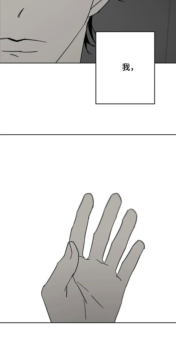 孽缘在线免费观看漫画,第61话1图