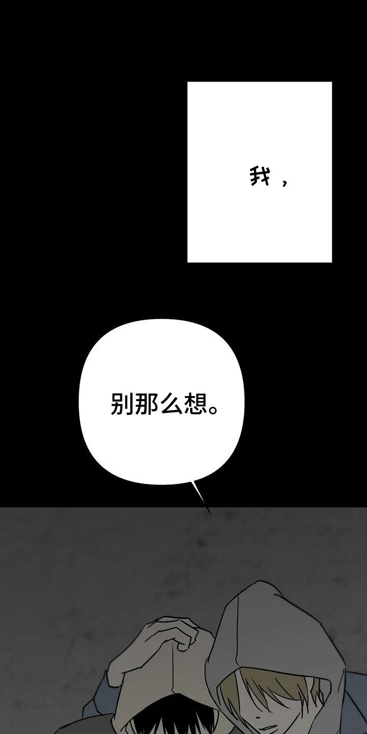 孽缘漫画,第57话2图