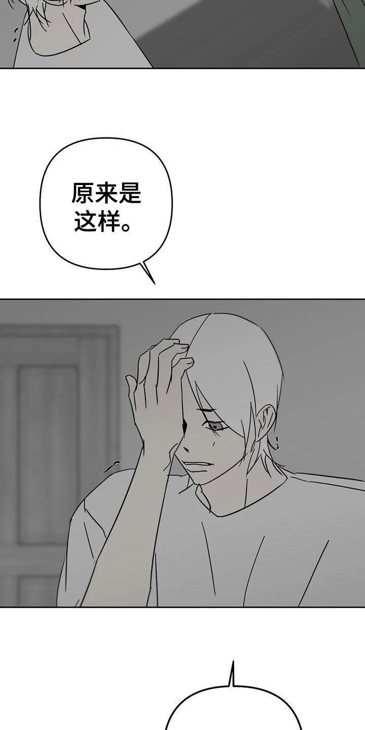孽缘在线免费观看漫画,第65话2图