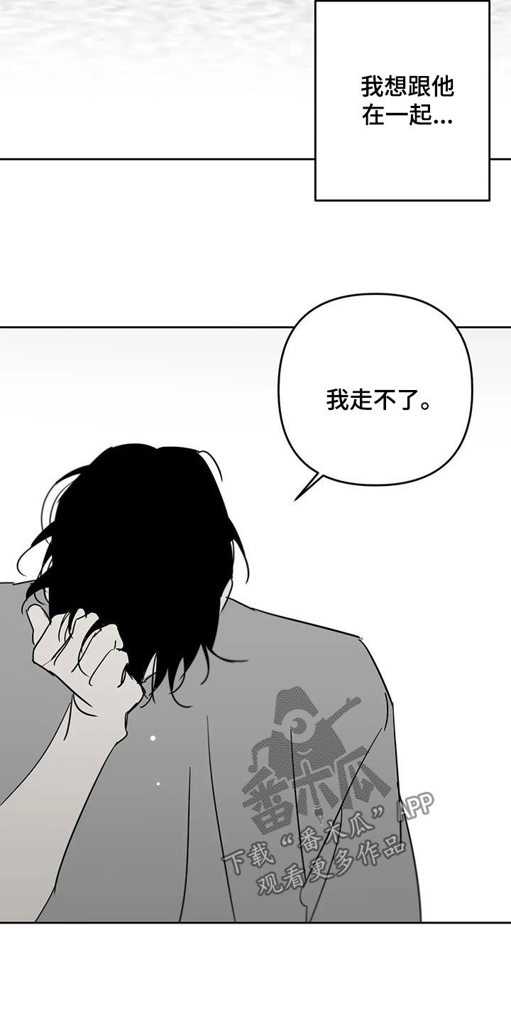 孽缘在线免费观看漫画,第83话2图