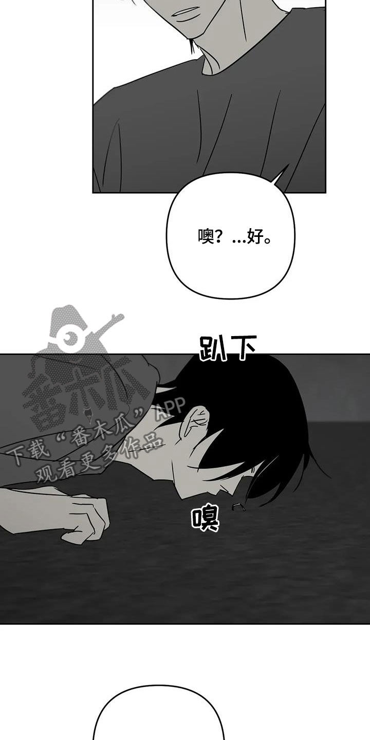 孽缘在线免费观看漫画,第81话1图