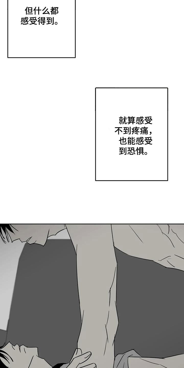 孽缘在线免费观看漫画,第61话2图