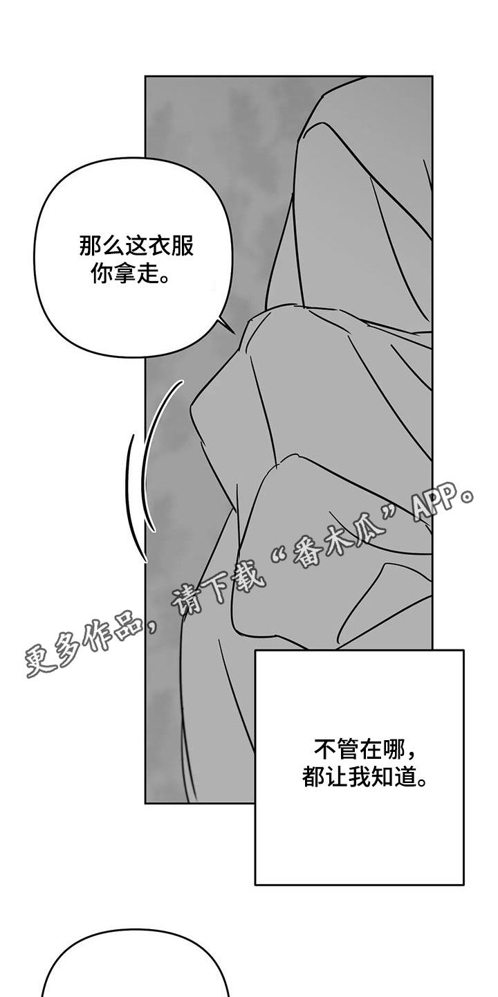 孽缘漫画,第83话1图