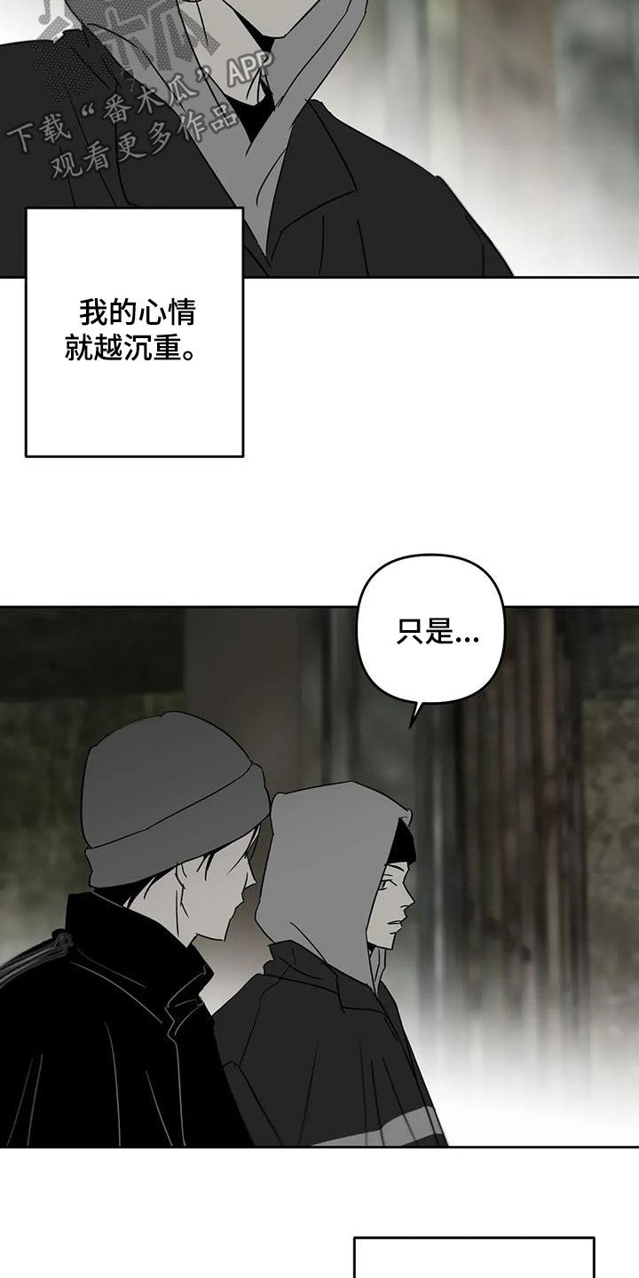 孽缘在线免费观看漫画,第75话1图