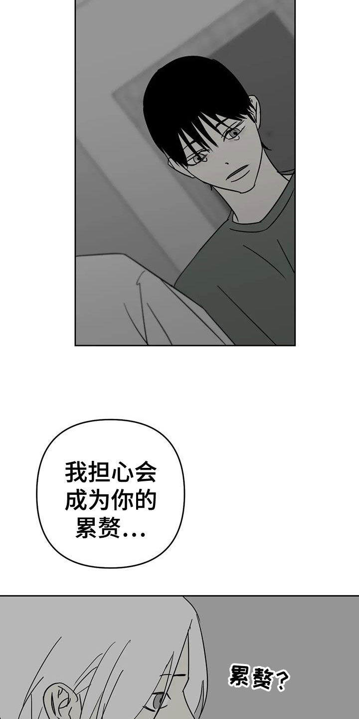 孽缘在线免费观看漫画,第65话1图