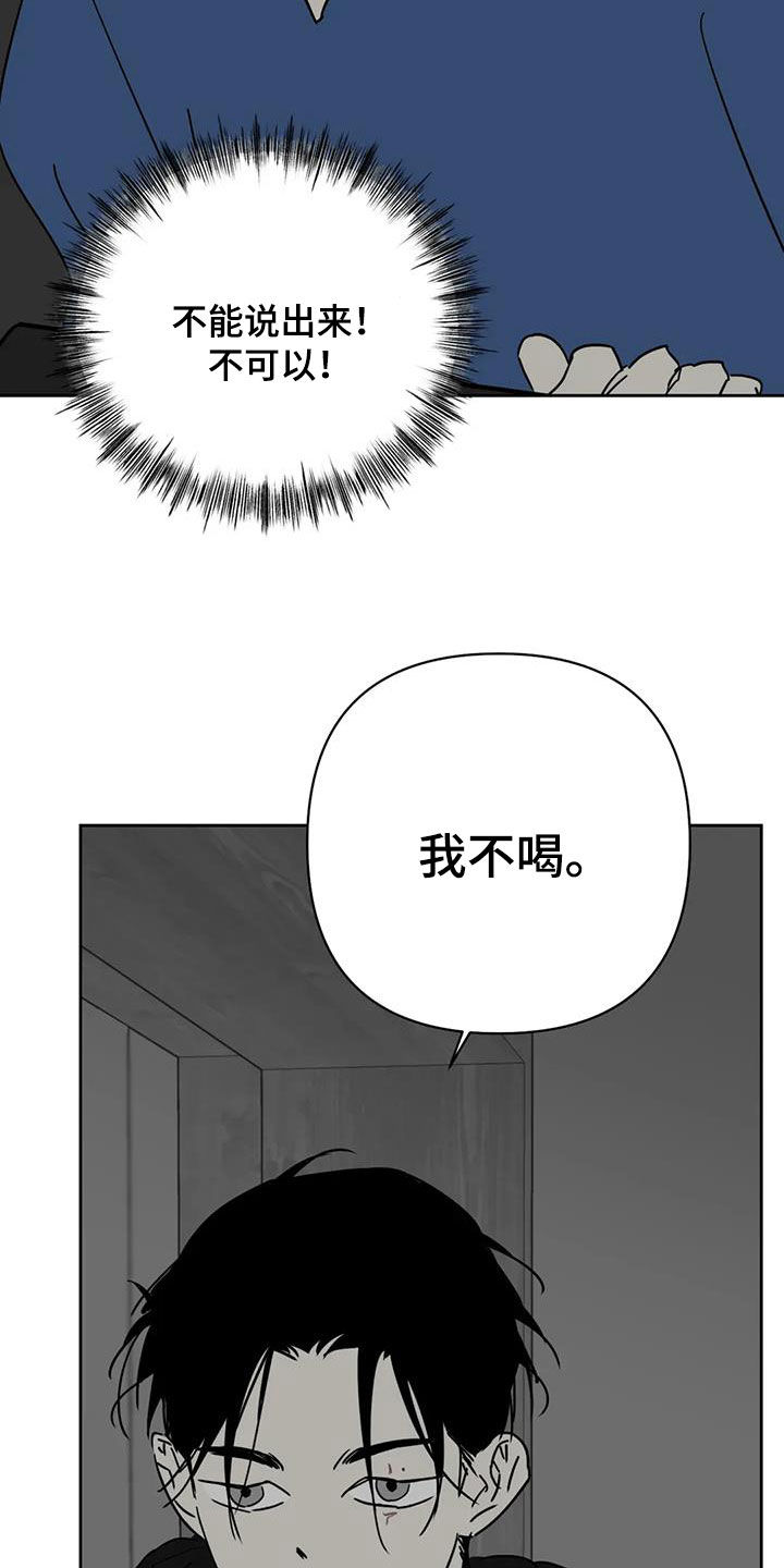 孽缘在线免费观看漫画,第52话1图