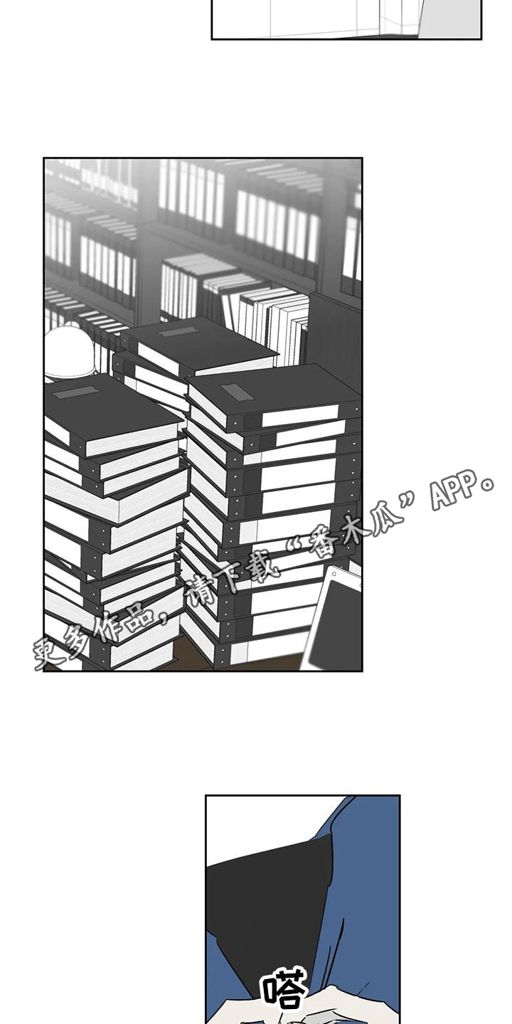 孽缘在线免费观看漫画,第9话1图