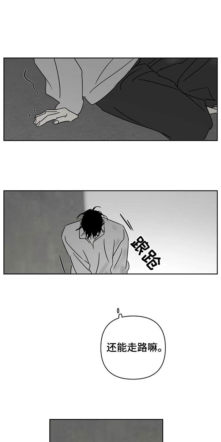 孽缘在线免费观看漫画,第35章：出气筒1图