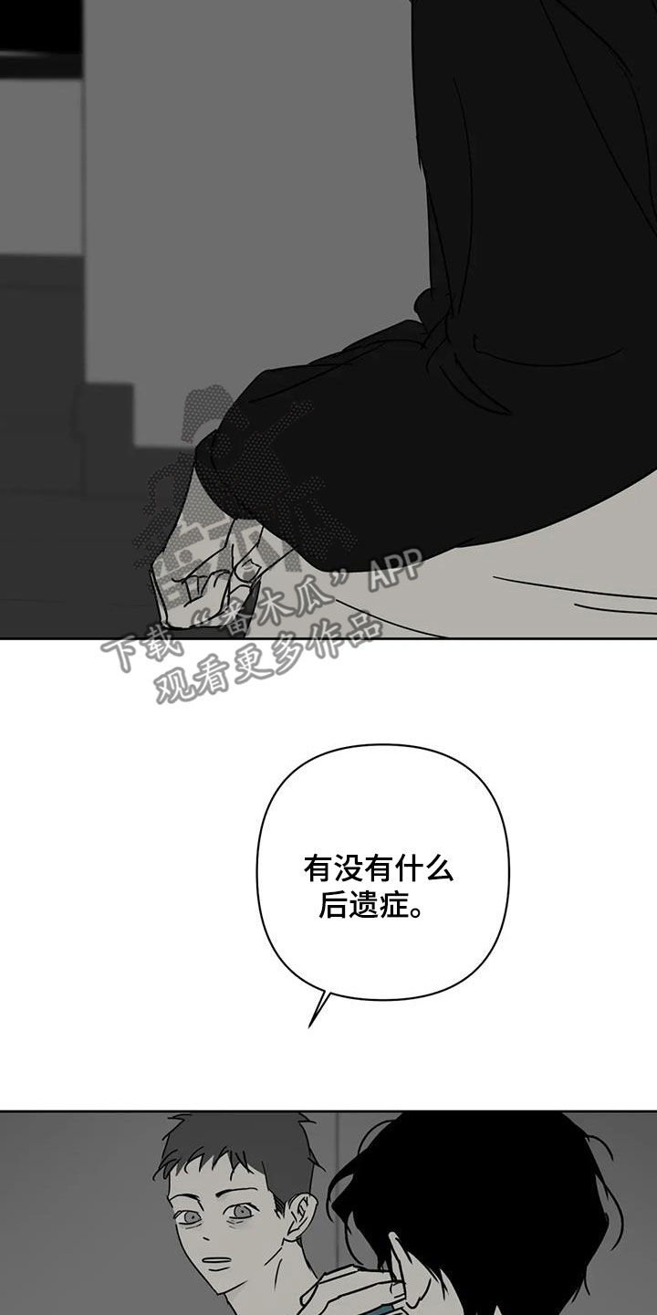 孽缘在线免费观看漫画,第52话2图