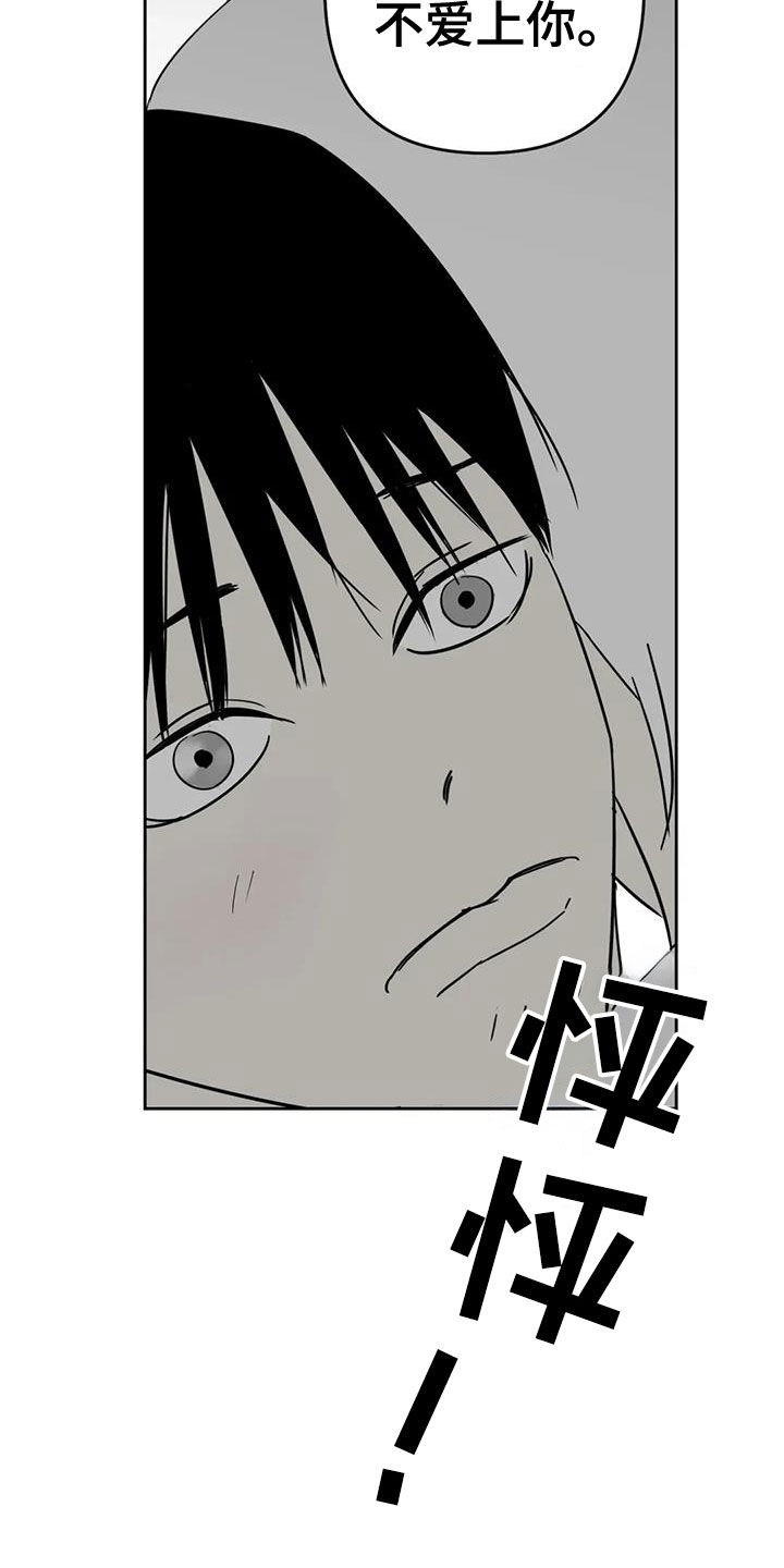 孽缘在线免费观看漫画,第65话2图