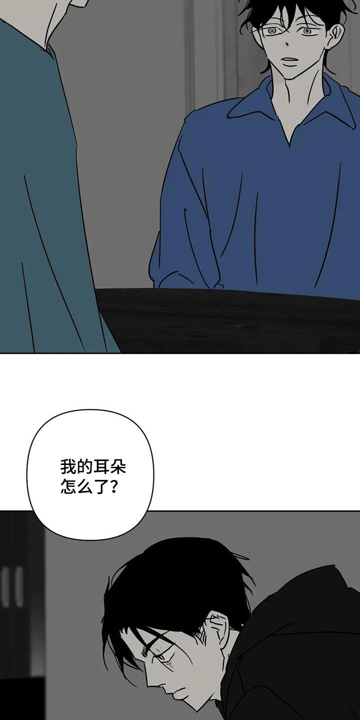 孽缘在线免费观看漫画,第52话1图