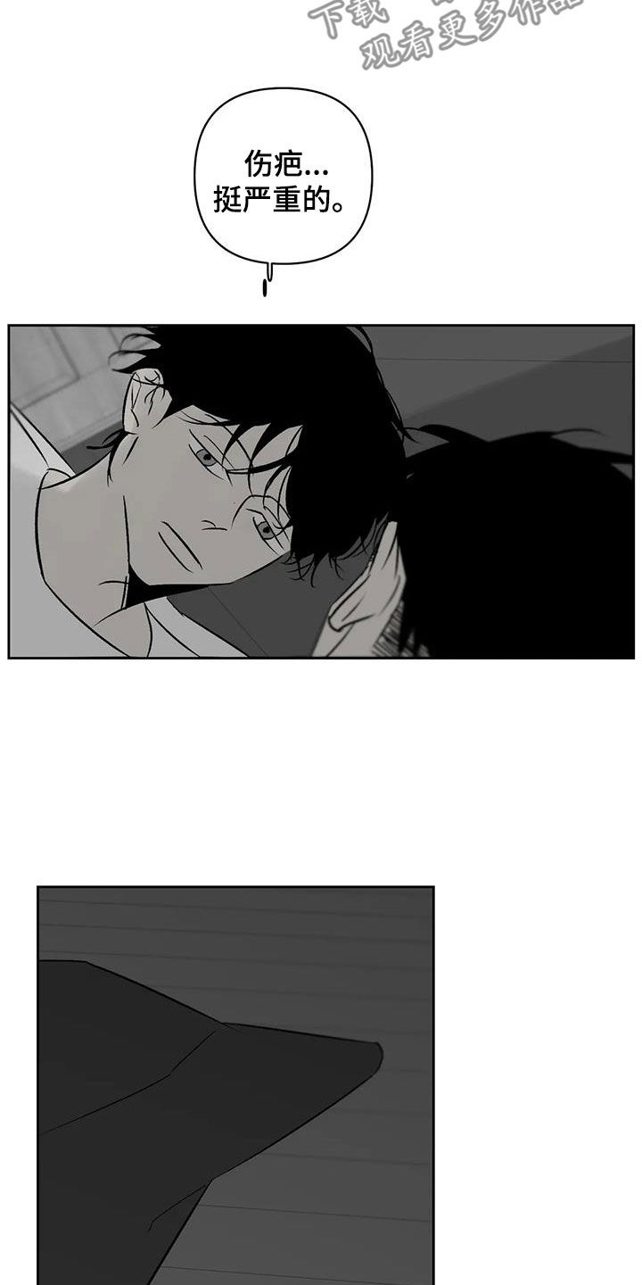 孽缘在线免费观看漫画,第32话2图