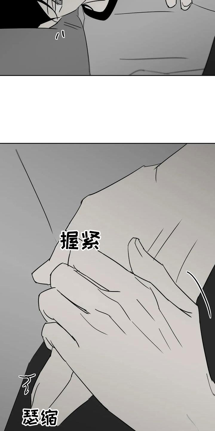 孽缘在线免费观看漫画,第58话2图