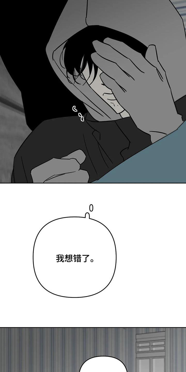 孽缘在线免费观看漫画,第83话2图