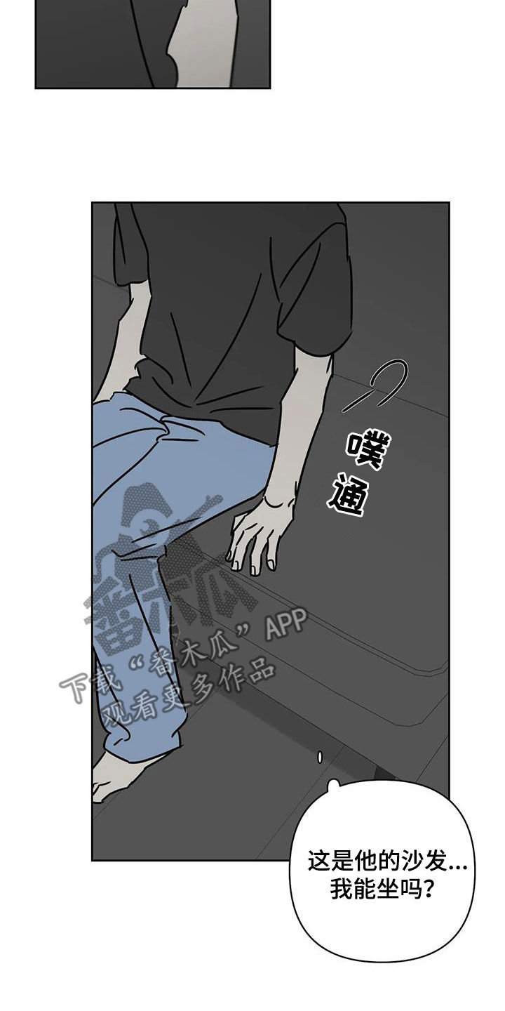 孽缘在线免费观看漫画,第39话2图