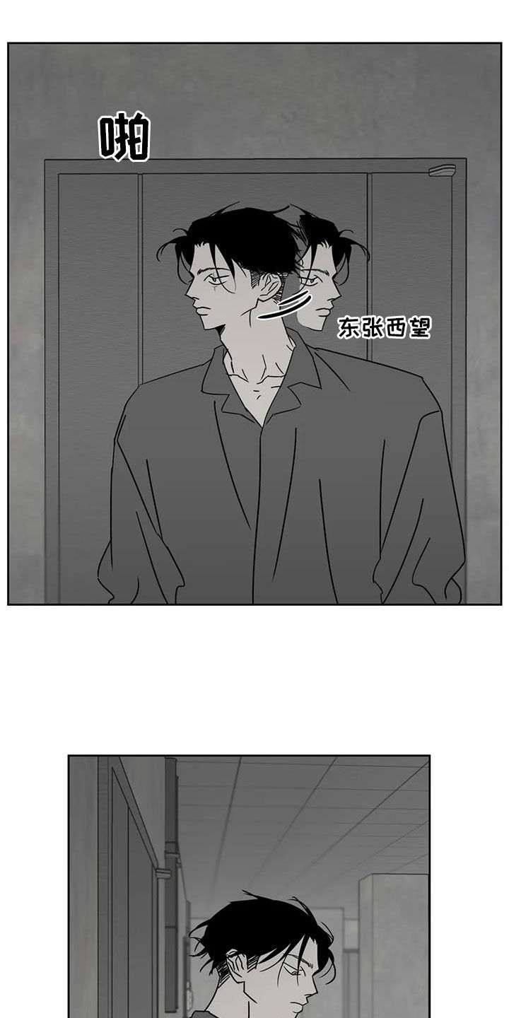 孽缘漫画,第44话1图