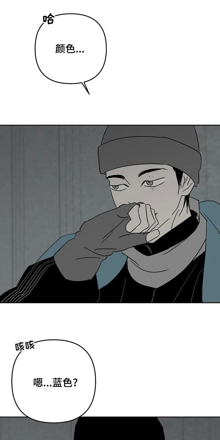 孽缘在线免费观看漫画,第72话2图