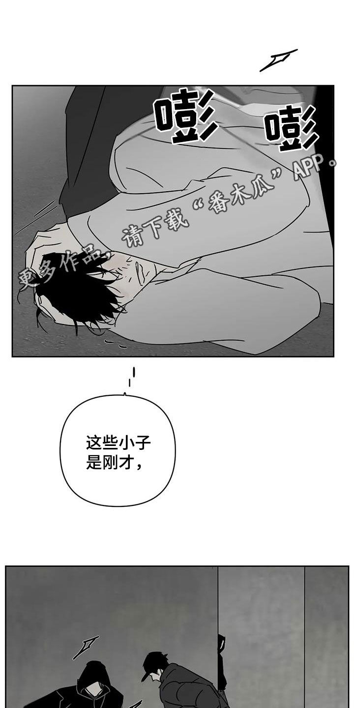 孽缘漫画,第35章：出气筒1图