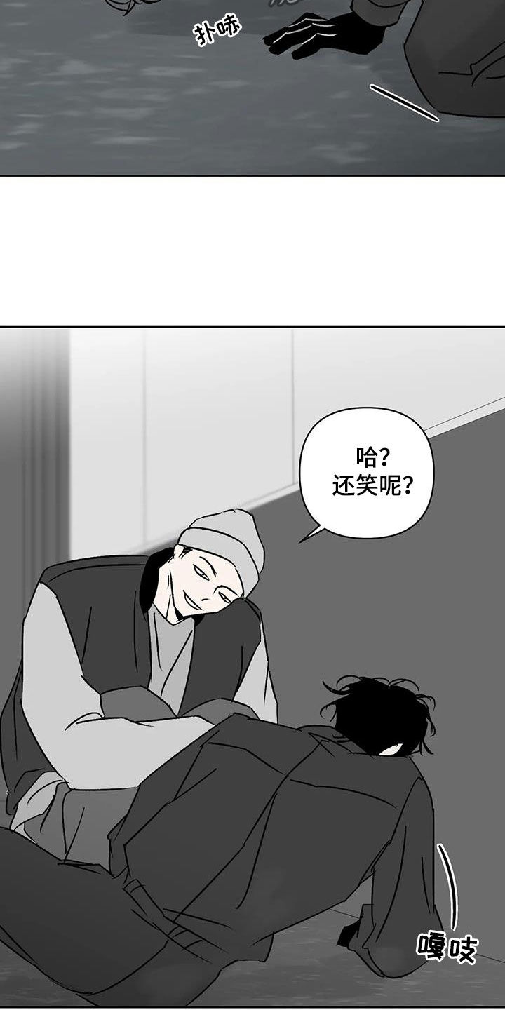 孽缘在线免费观看漫画,第17话1图