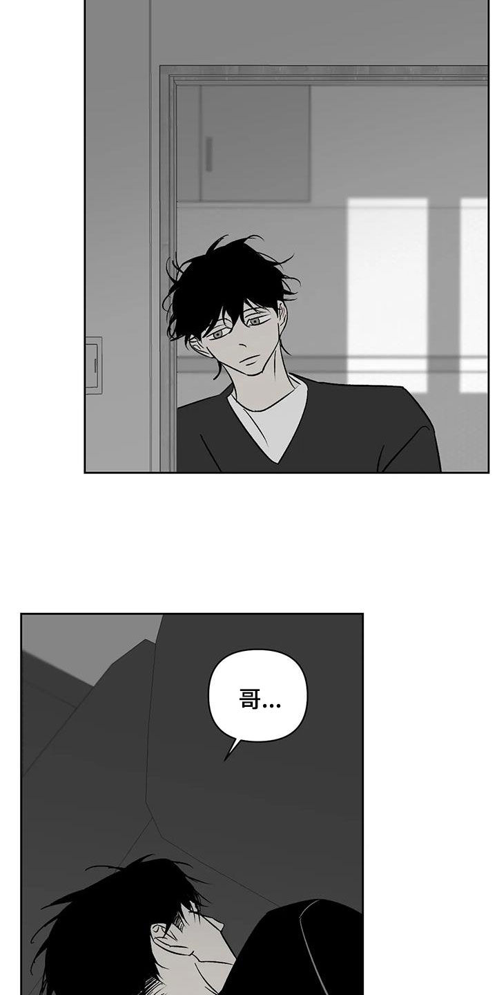 孽缘漫画,第31话2图