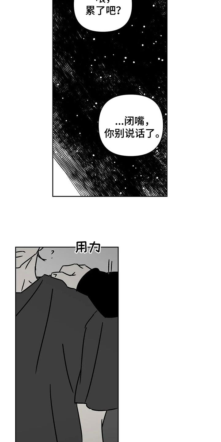 孽缘在线免费观看漫画,第39话1图
