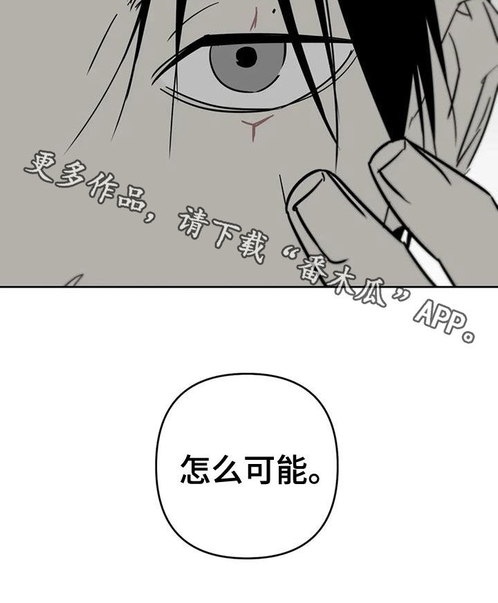 孽缘在线免费观看漫画,第65话2图