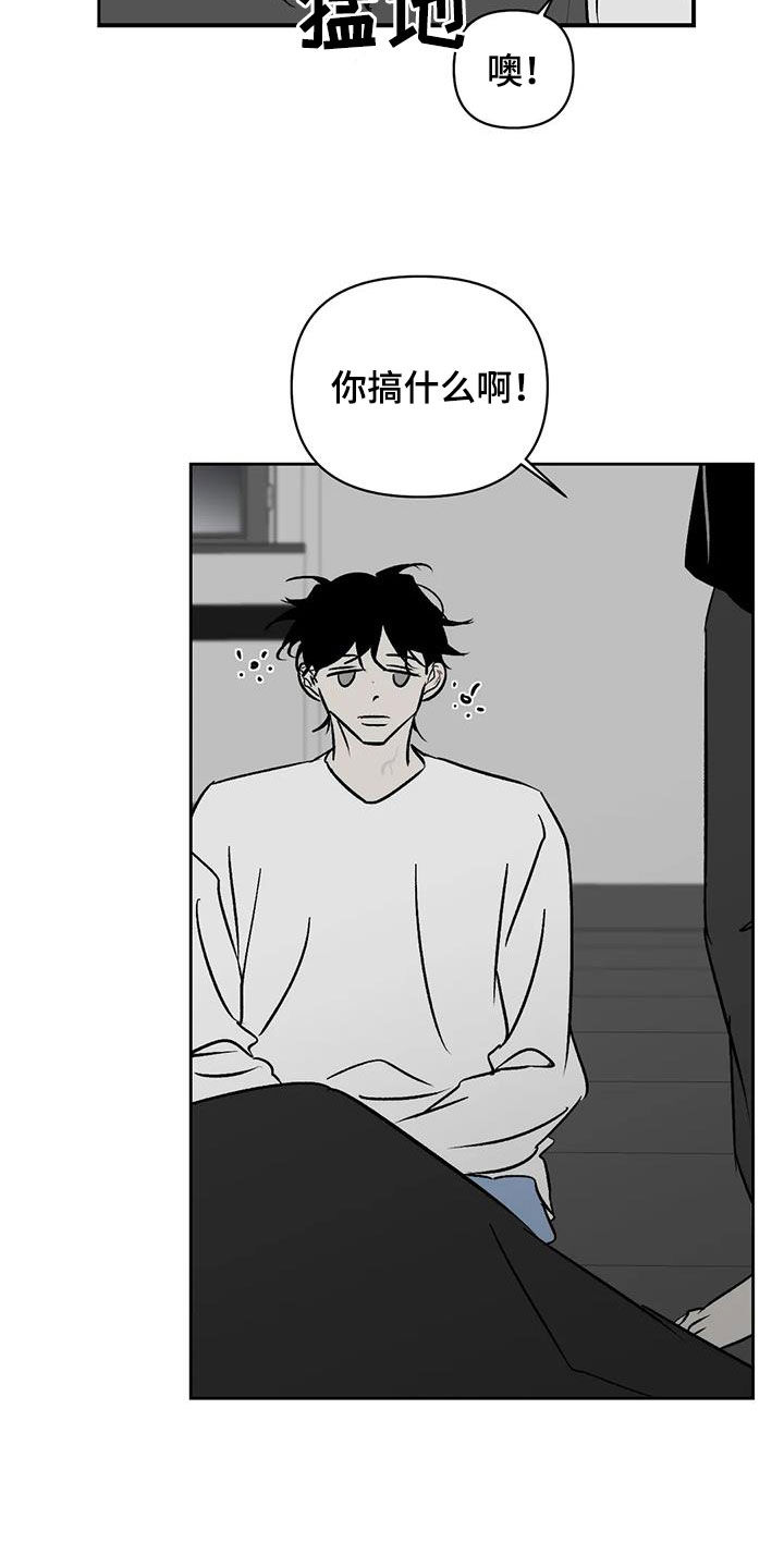 孽缘在线免费观看漫画,第32话2图