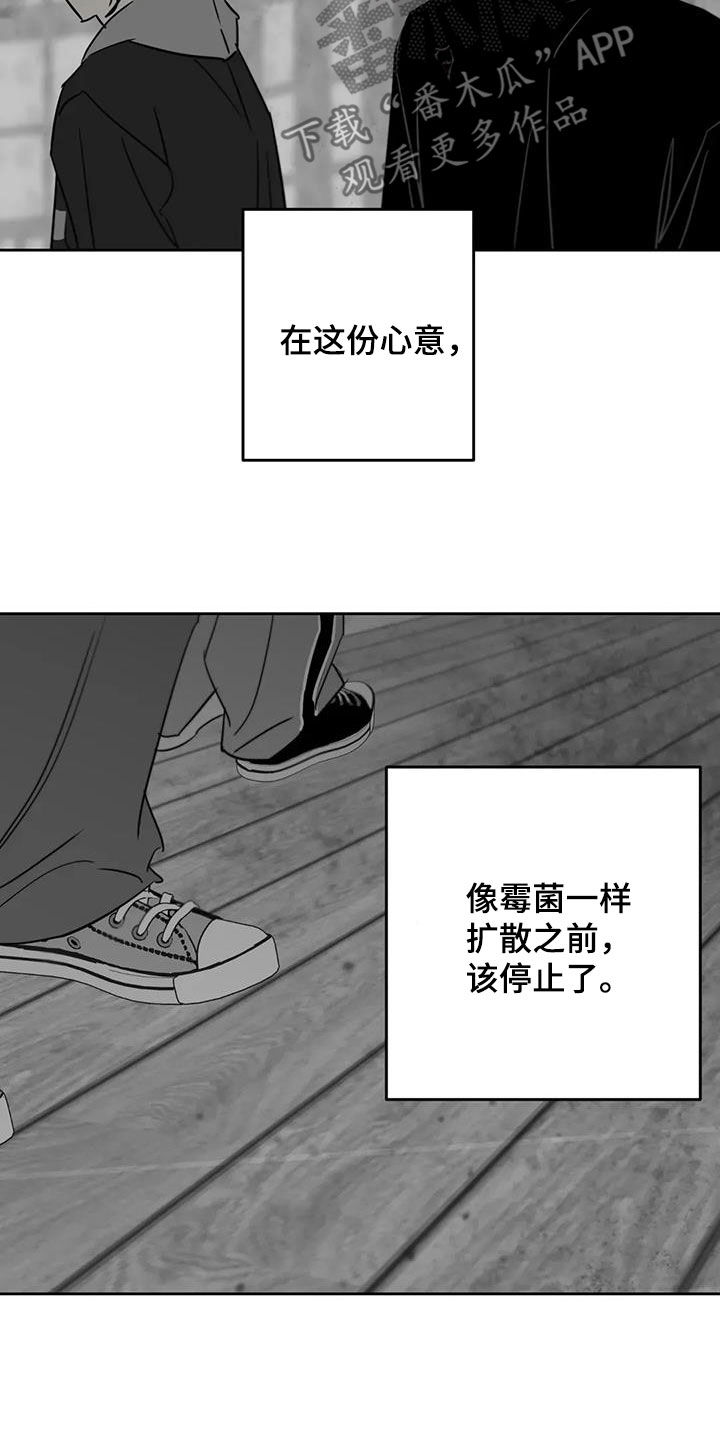 孽缘在线免费观看漫画,第79话2图