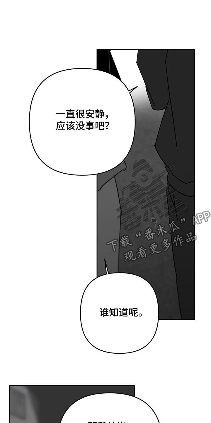 孽缘在线免费观看漫画,第71话2图