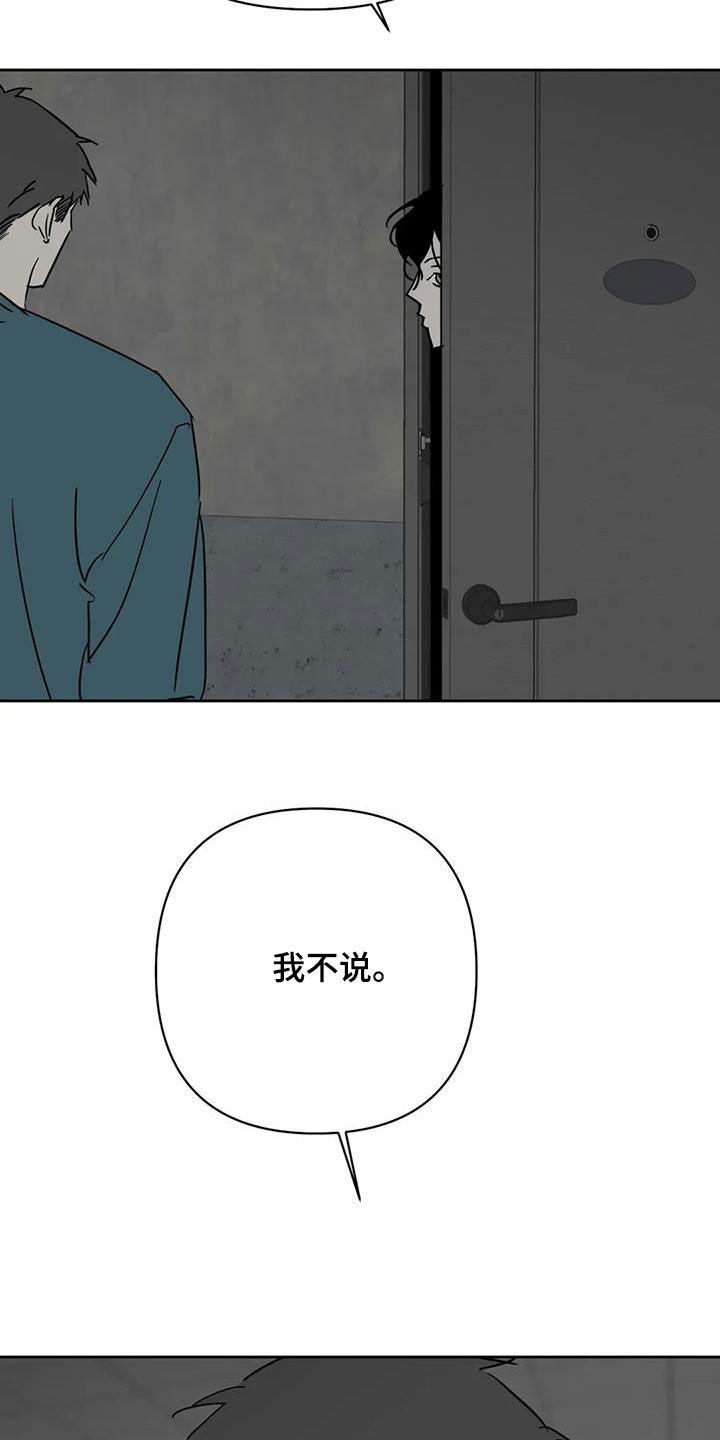 孽缘在线免费观看漫画,第53话2图