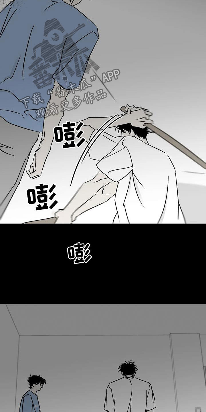 孽缘在线免费观看漫画,第15话2图