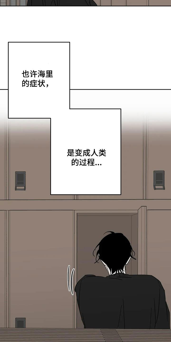 孽缘在线免费观看漫画,第68话2图