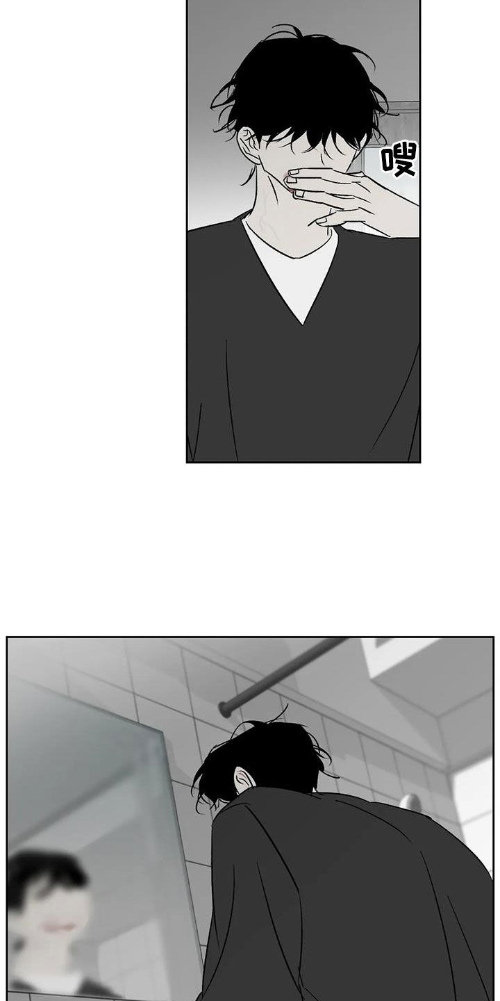 孽缘在线免费观看漫画,第30话2图