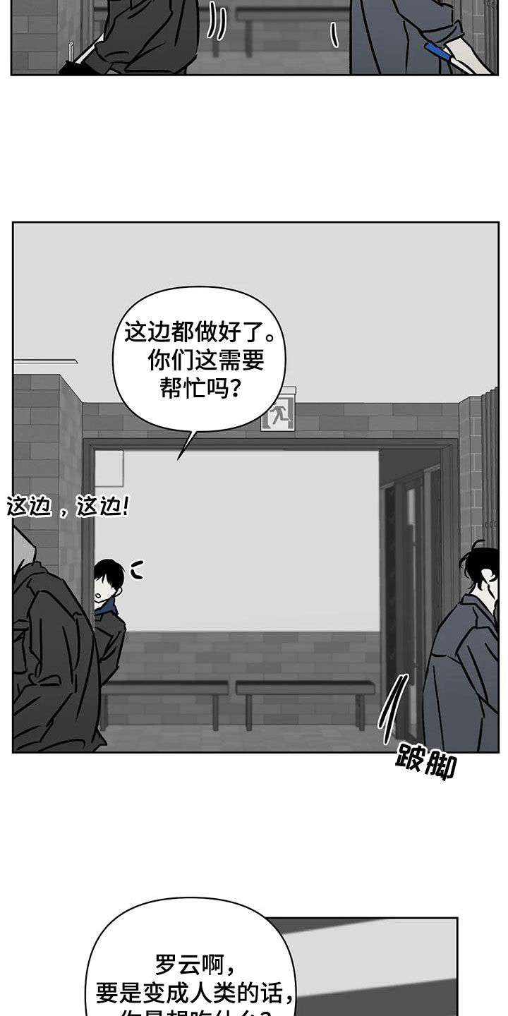 孽缘在线免费观看漫画,第23话2图