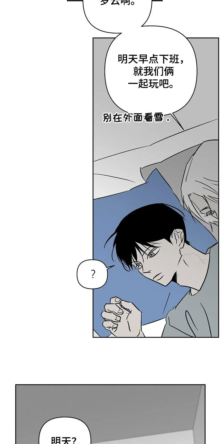 孽缘在线免费观看漫画,第28话1图