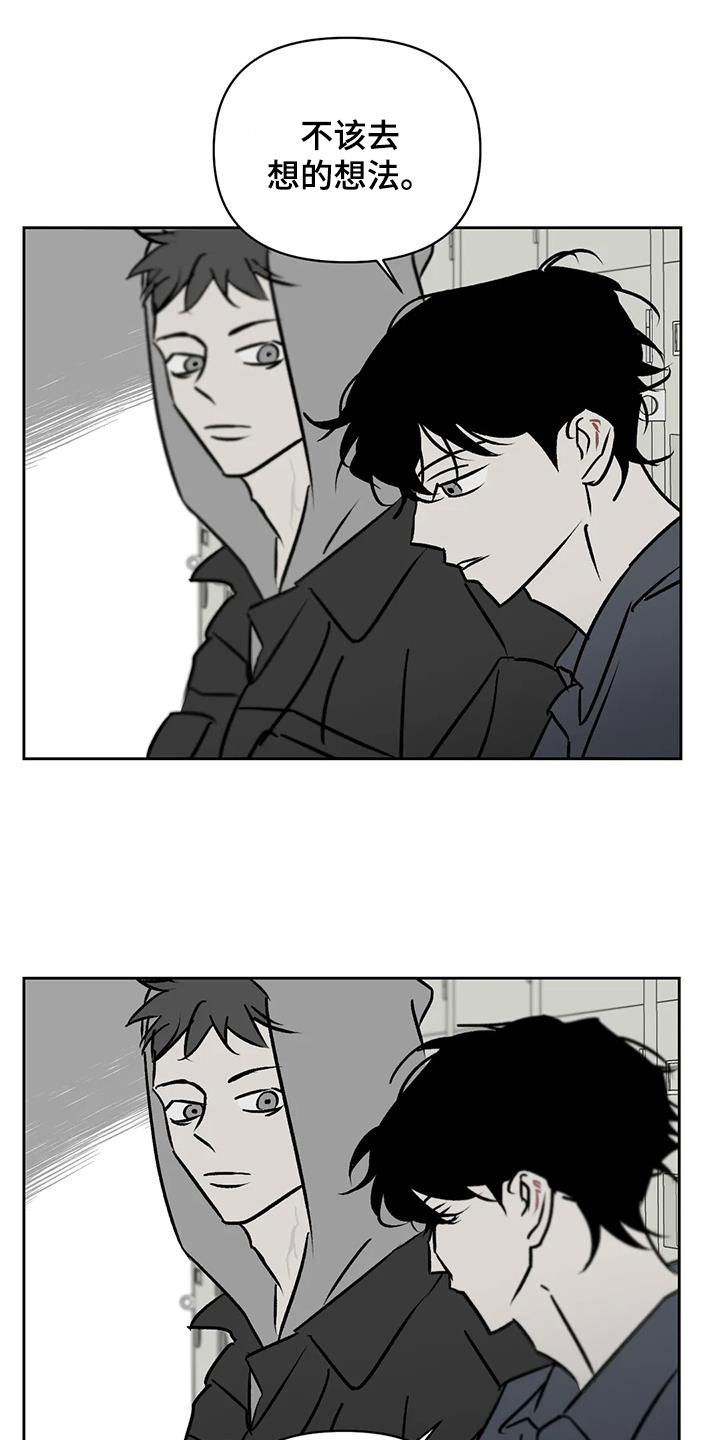 孽缘在线免费观看漫画,第22话2图