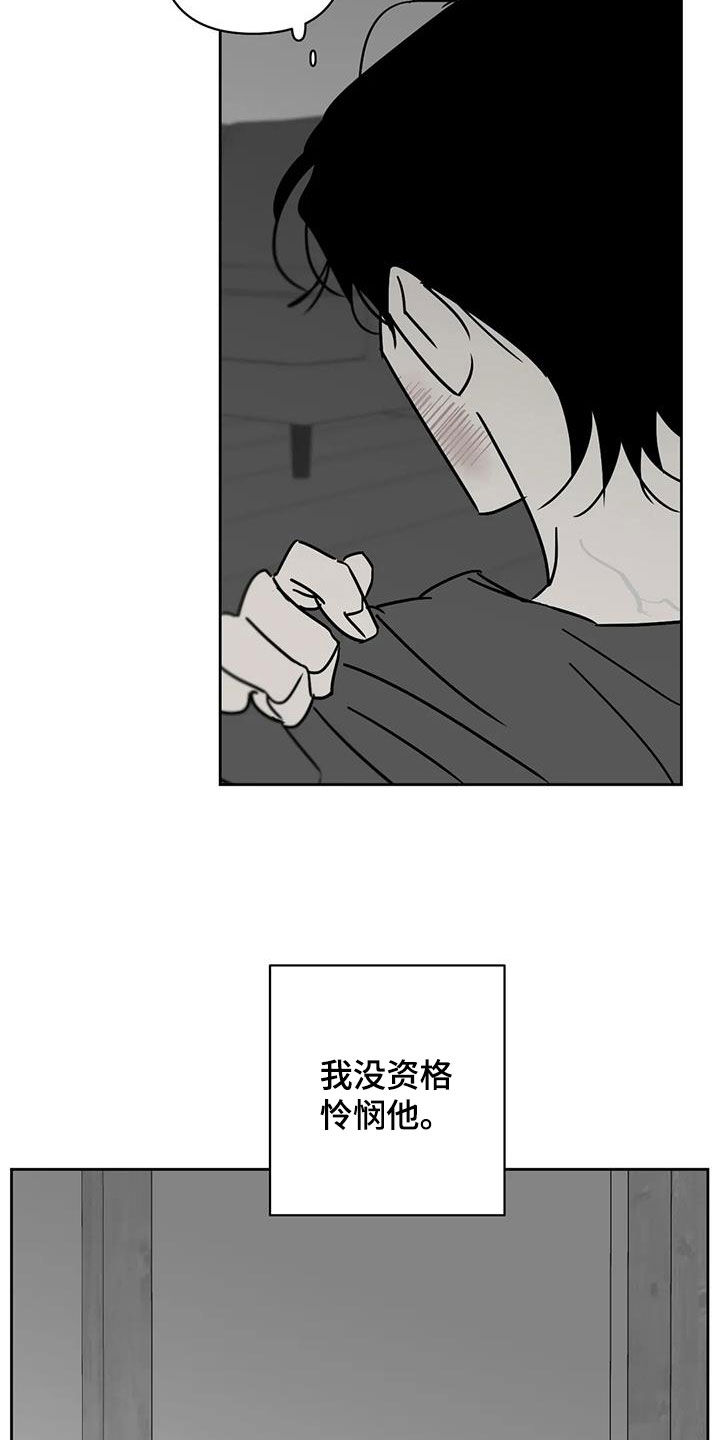 孽缘在线免费观看漫画,第37章：很多问题1图