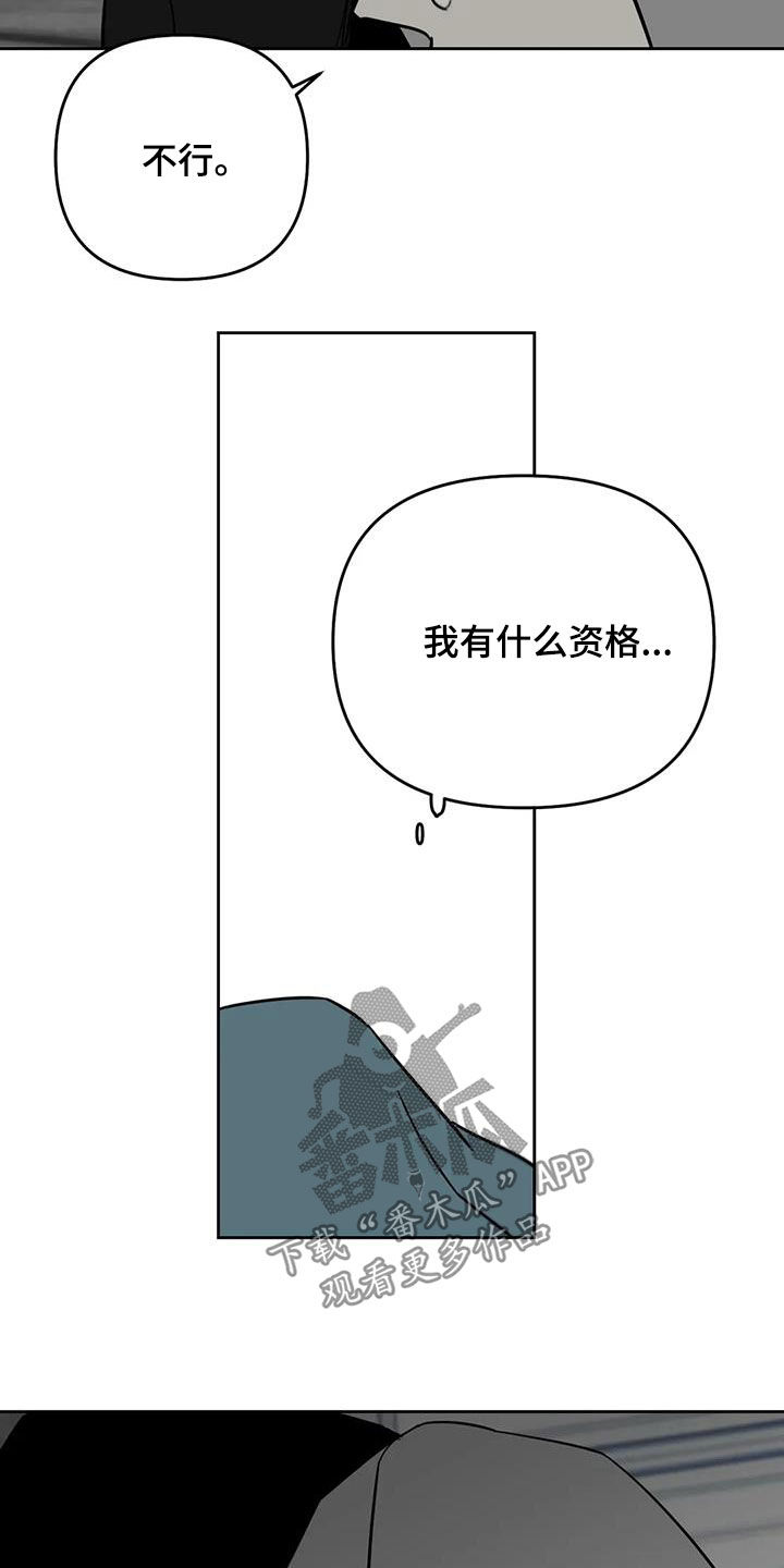 孽缘在线免费观看漫画,第83话1图