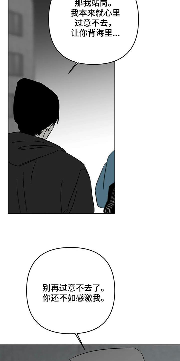 孽缘在线免费观看漫画,第71话1图