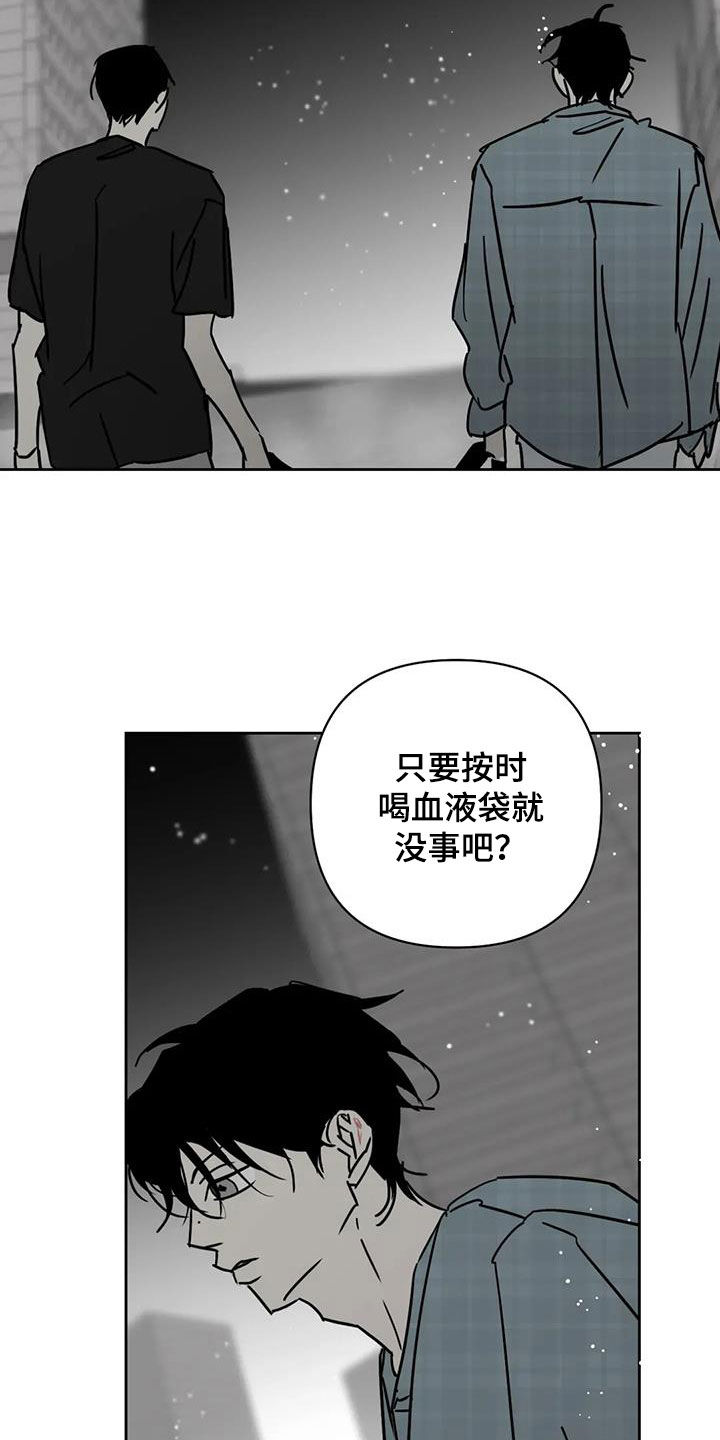 孽缘在线免费观看漫画,第50话1图