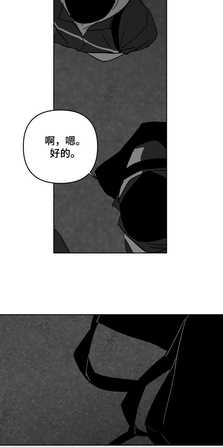 孽缘在线免费观看漫画,第71话1图