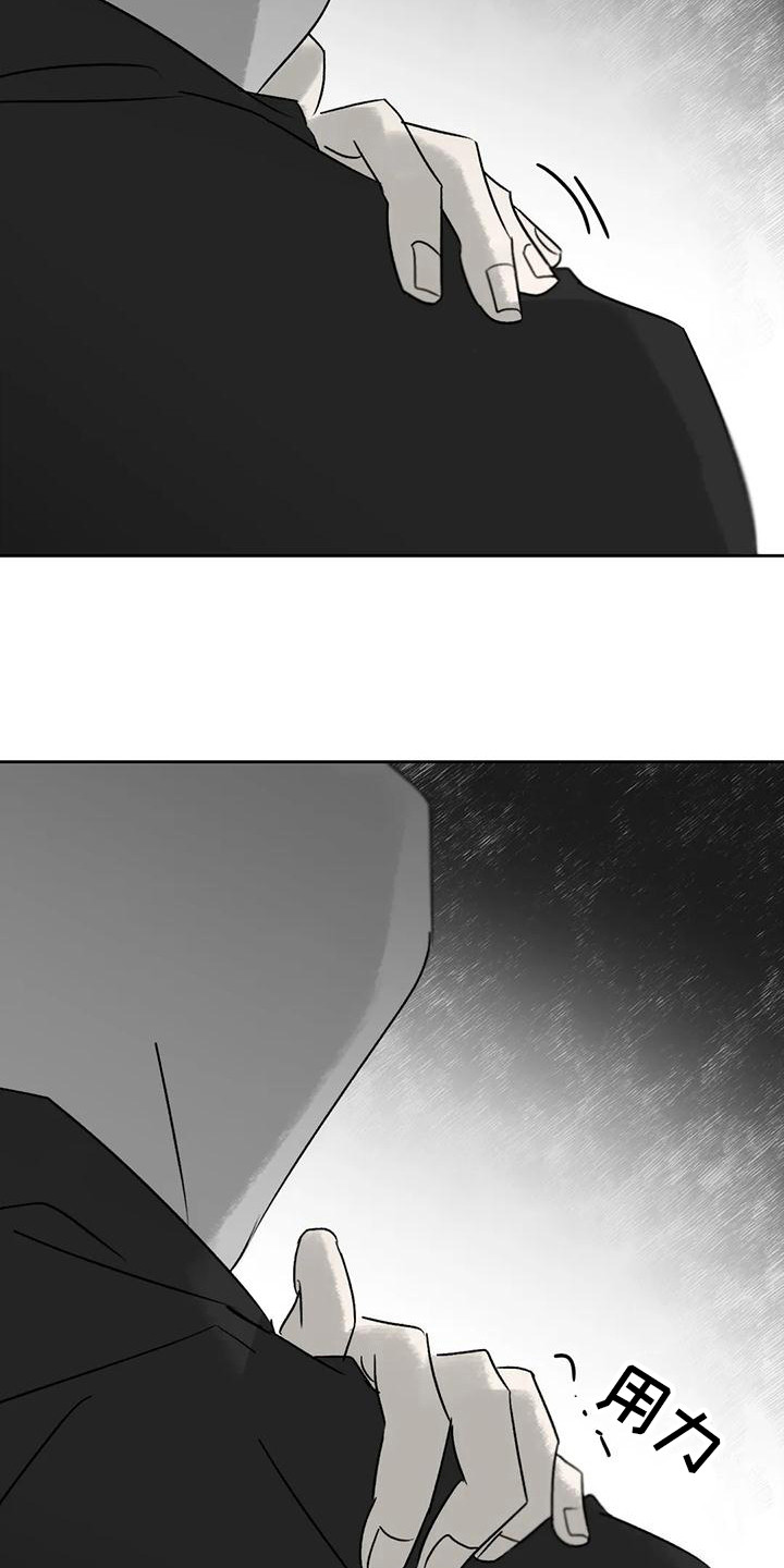 孽缘在线免费观看漫画,第5话1图