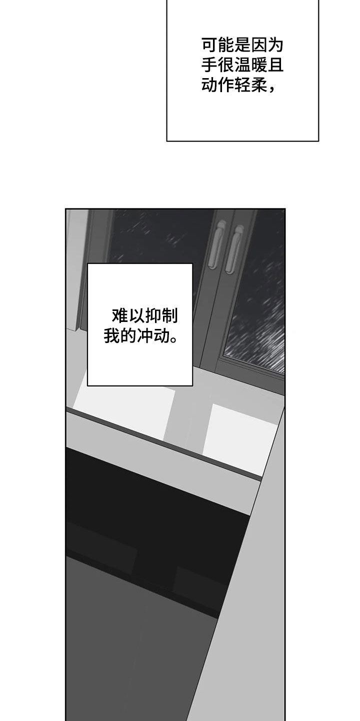 孽缘在线免费观看漫画,第37话2图